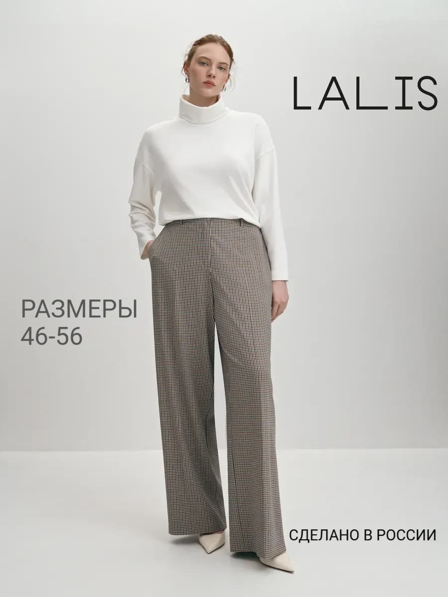 Брюки в клетку прямые широкие - фото 1