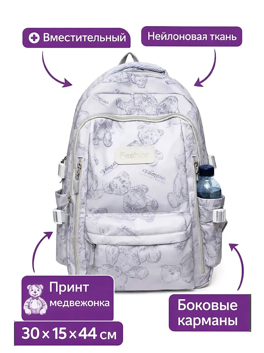 Стильный рюкзак-мустахав для школы и прогулок