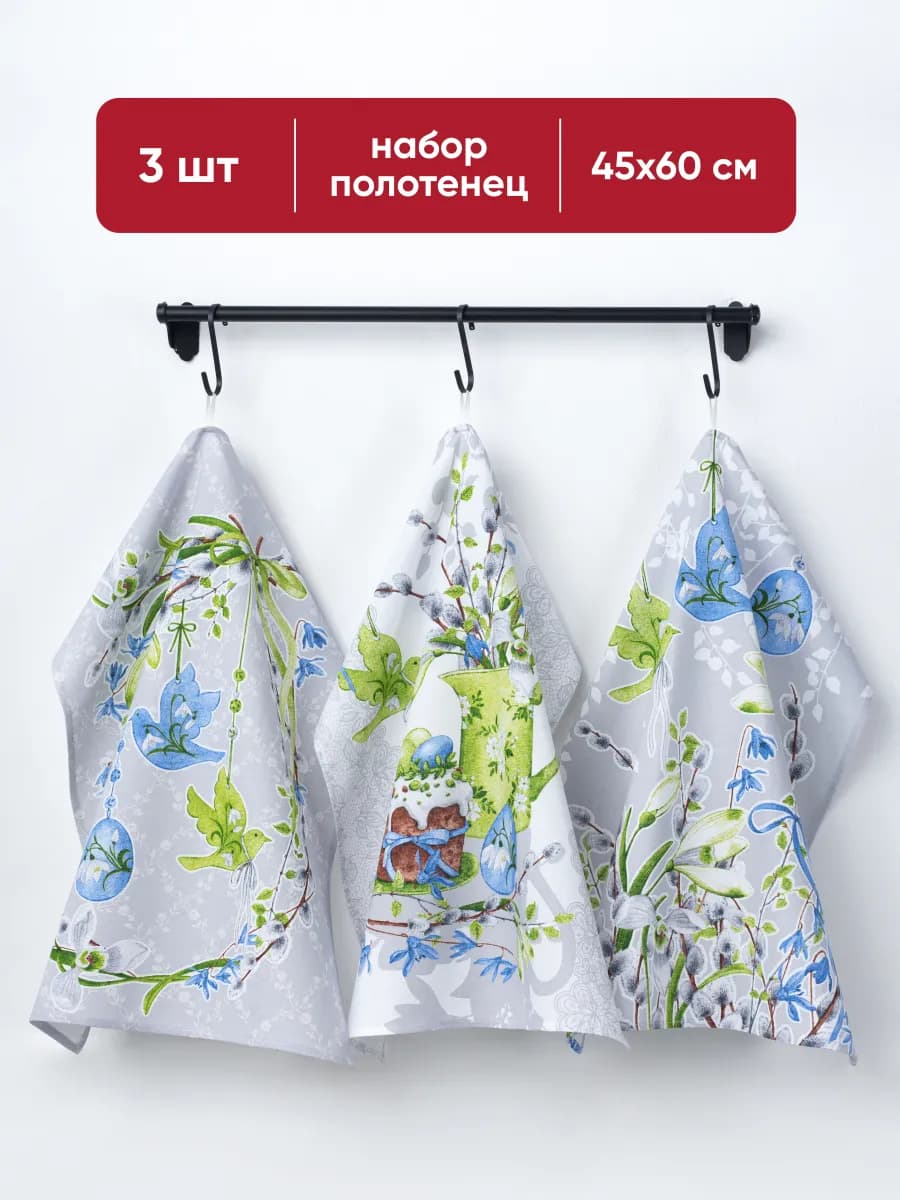 Пасхальные кухонные полотенца рогожка набор 3 шт 45х60