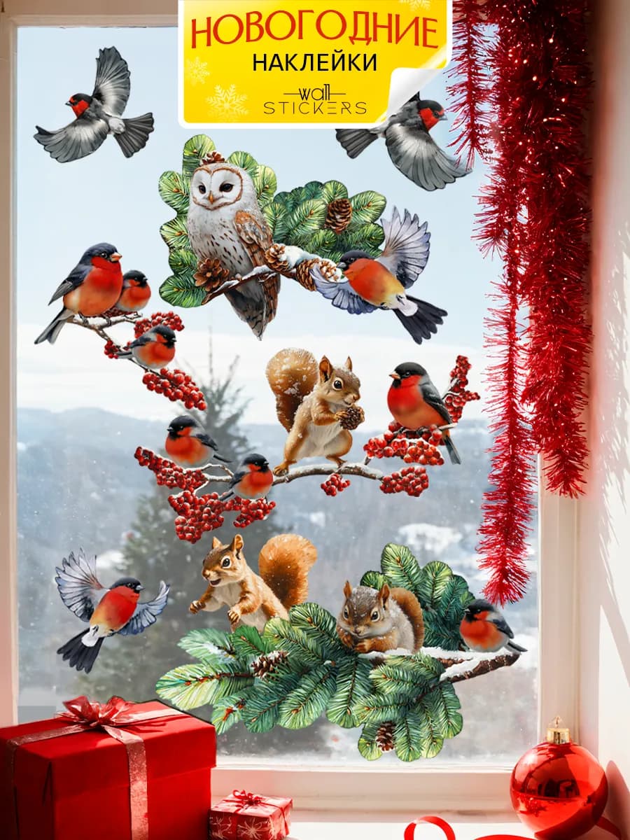 Новогодние наклейки на окна и стену