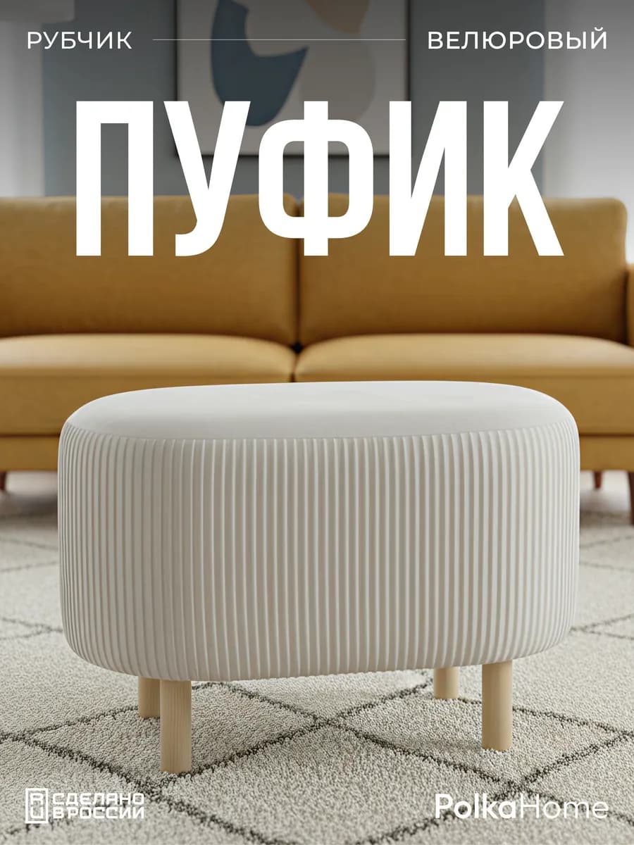 Мягкий пуфик для туалетного столика прихожей и спальни
