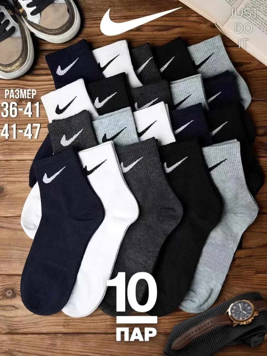Носки высокие набор 10 пар