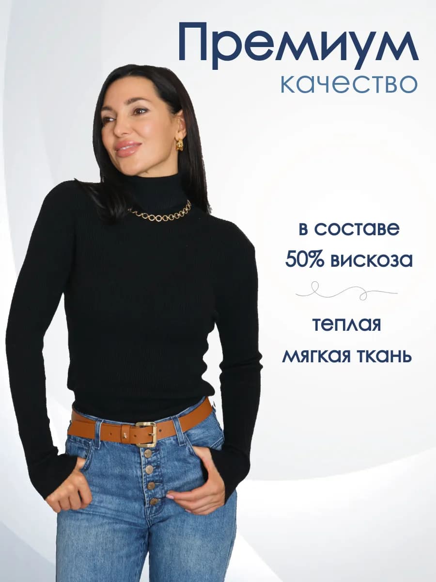 Водолазка лапша с горлом