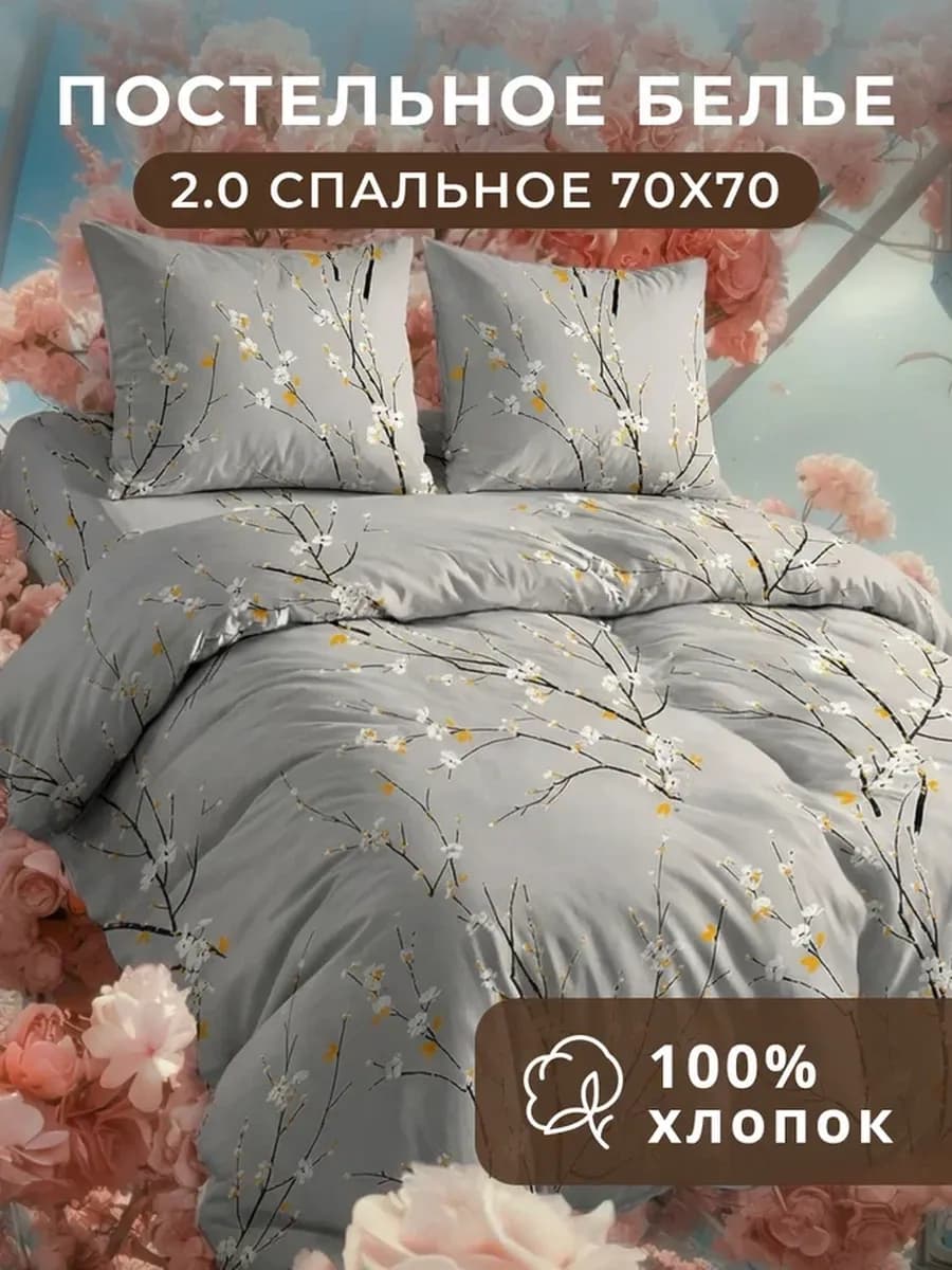 Постельное белье поплин 2 спальное с Европростыней