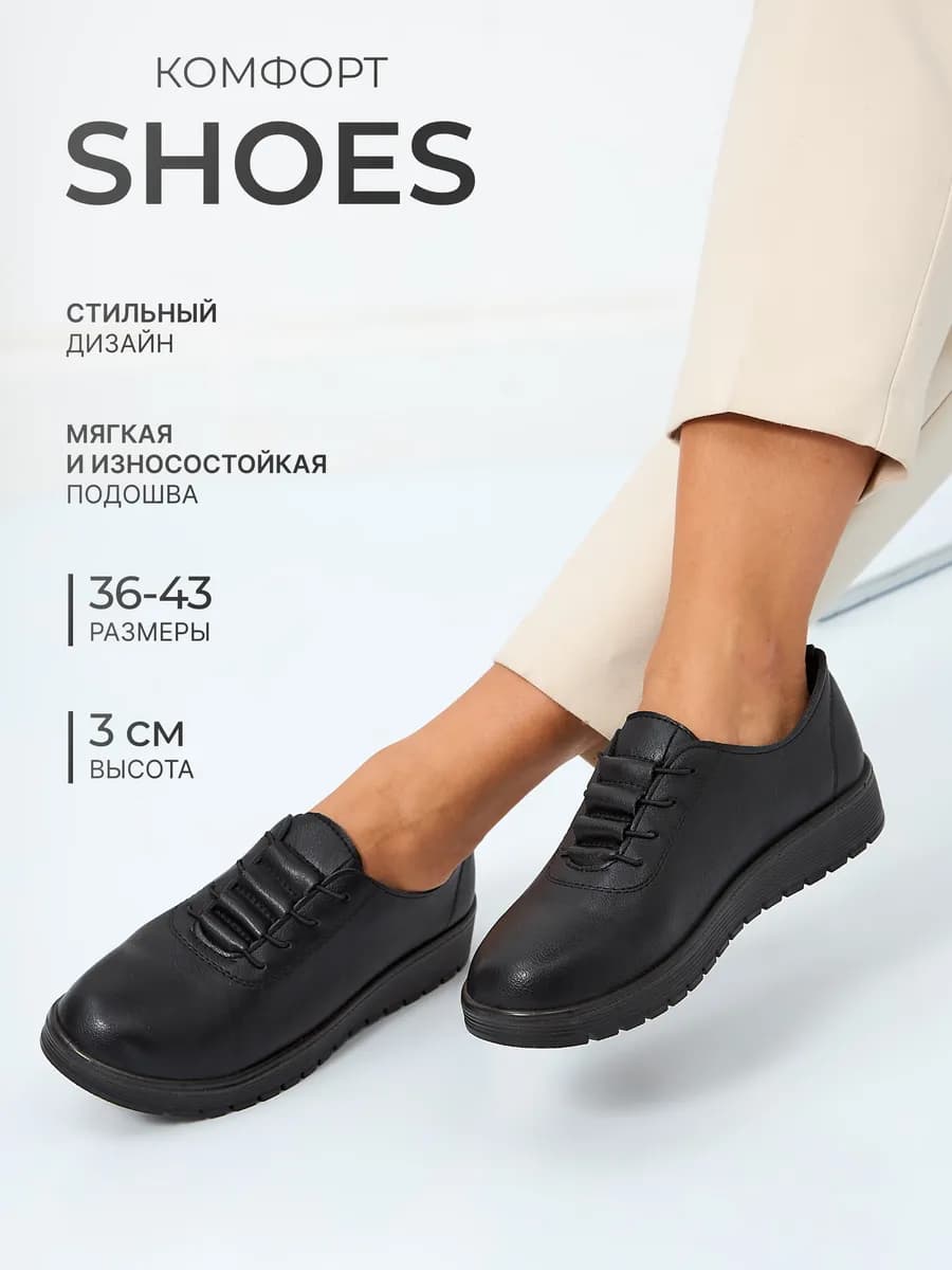 Туфли без каблука закрытые осенние