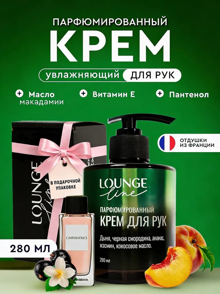 Крем для рук с дозатором в подарочной упаковке