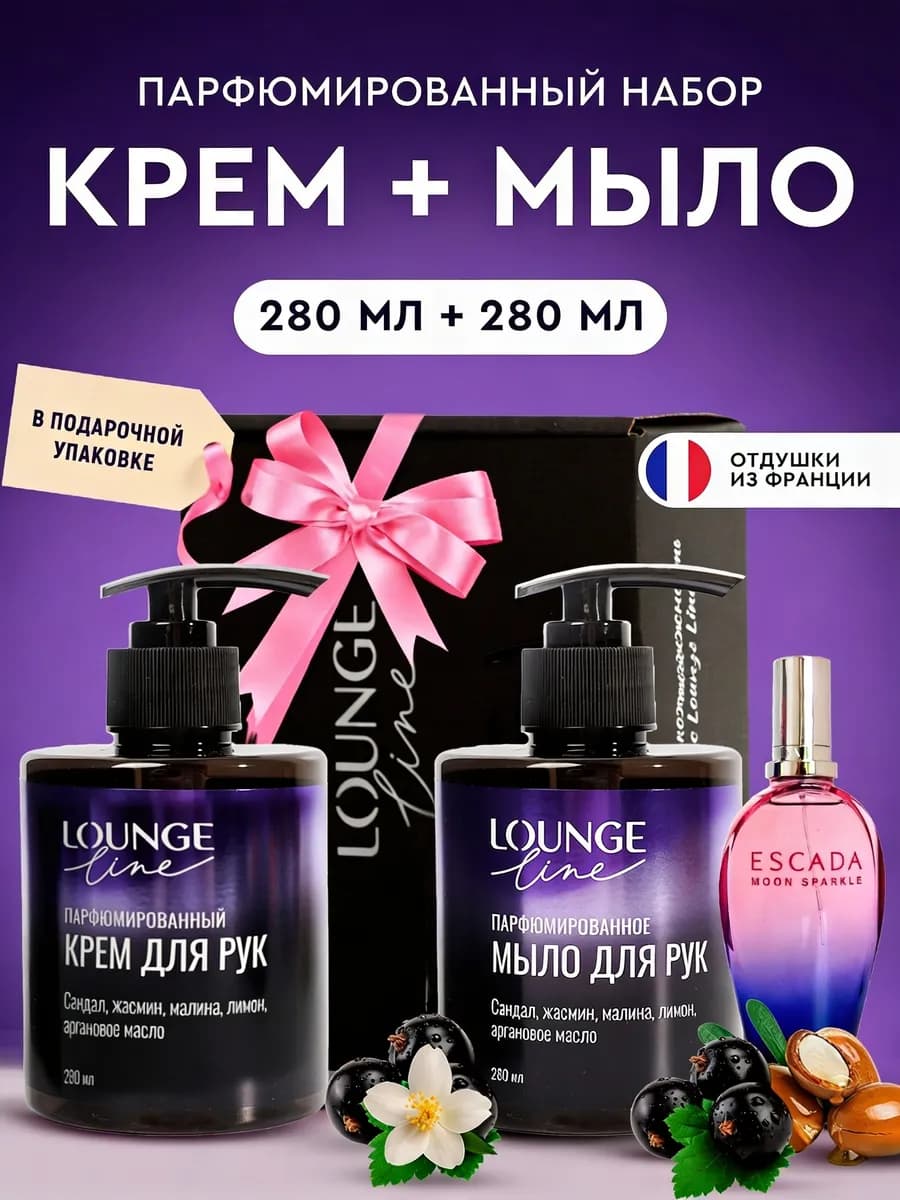 Подарок на 8 марта коллегам набор жидкое мыло и крем