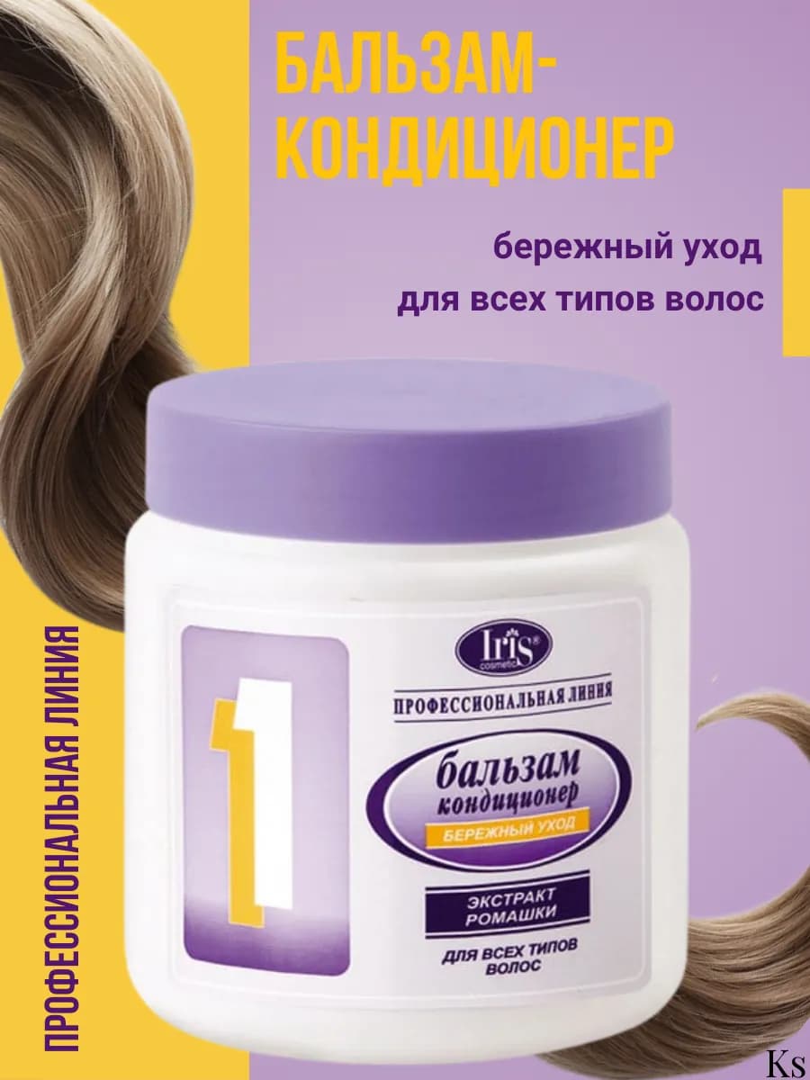 Бальзам №1 Бережный уход Ромашка