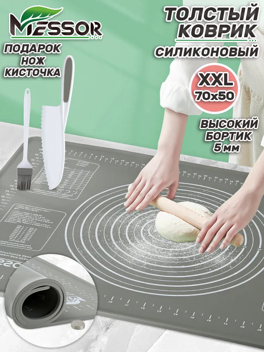 Толстый силиконовый коврик для раскатки теста