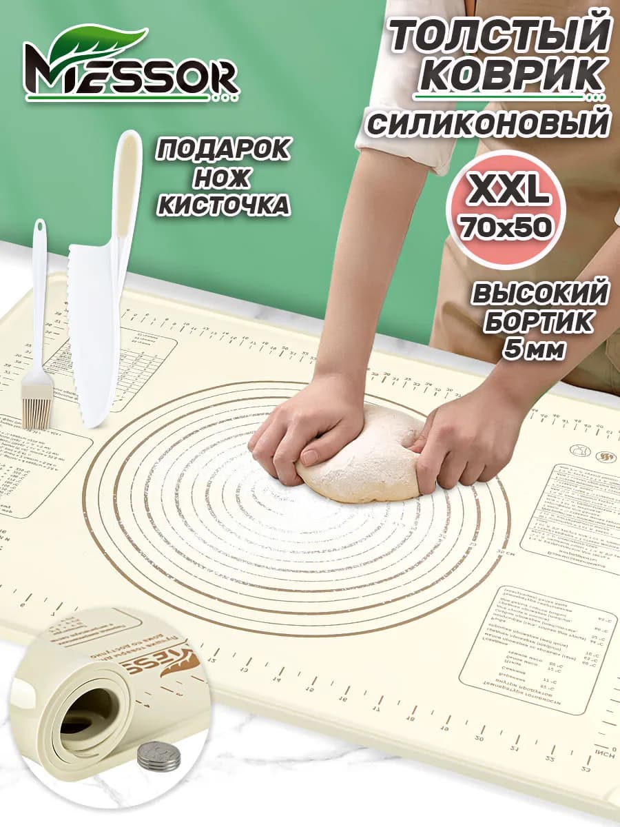 Толстый силиконовый коврик для теста