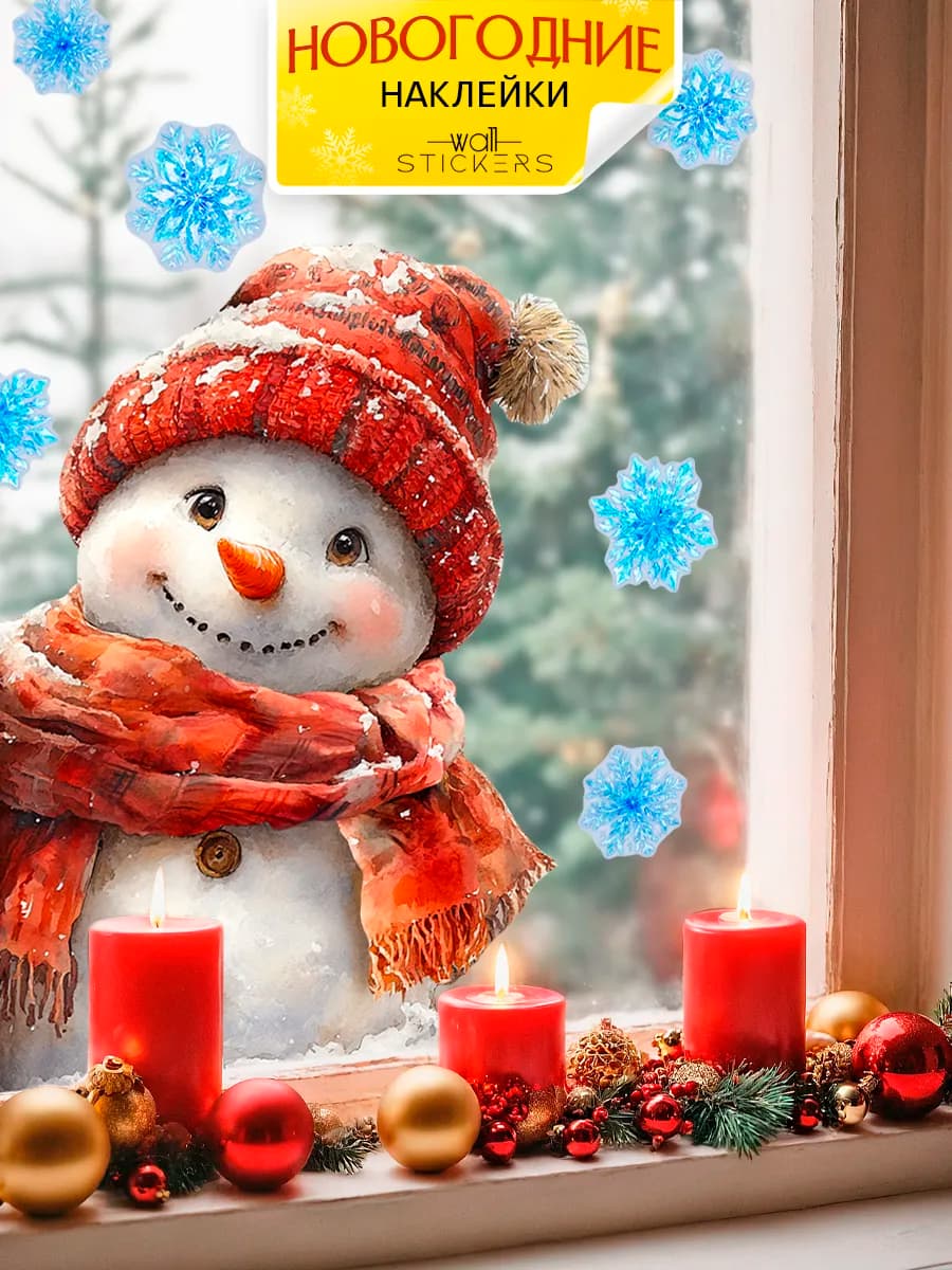 Новогодние наклейки на окна и стену