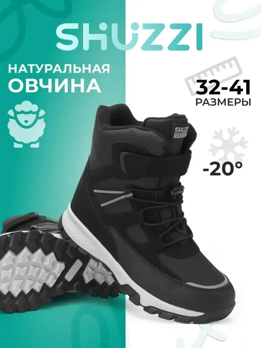 Теплые ботинки для подростка на зиму