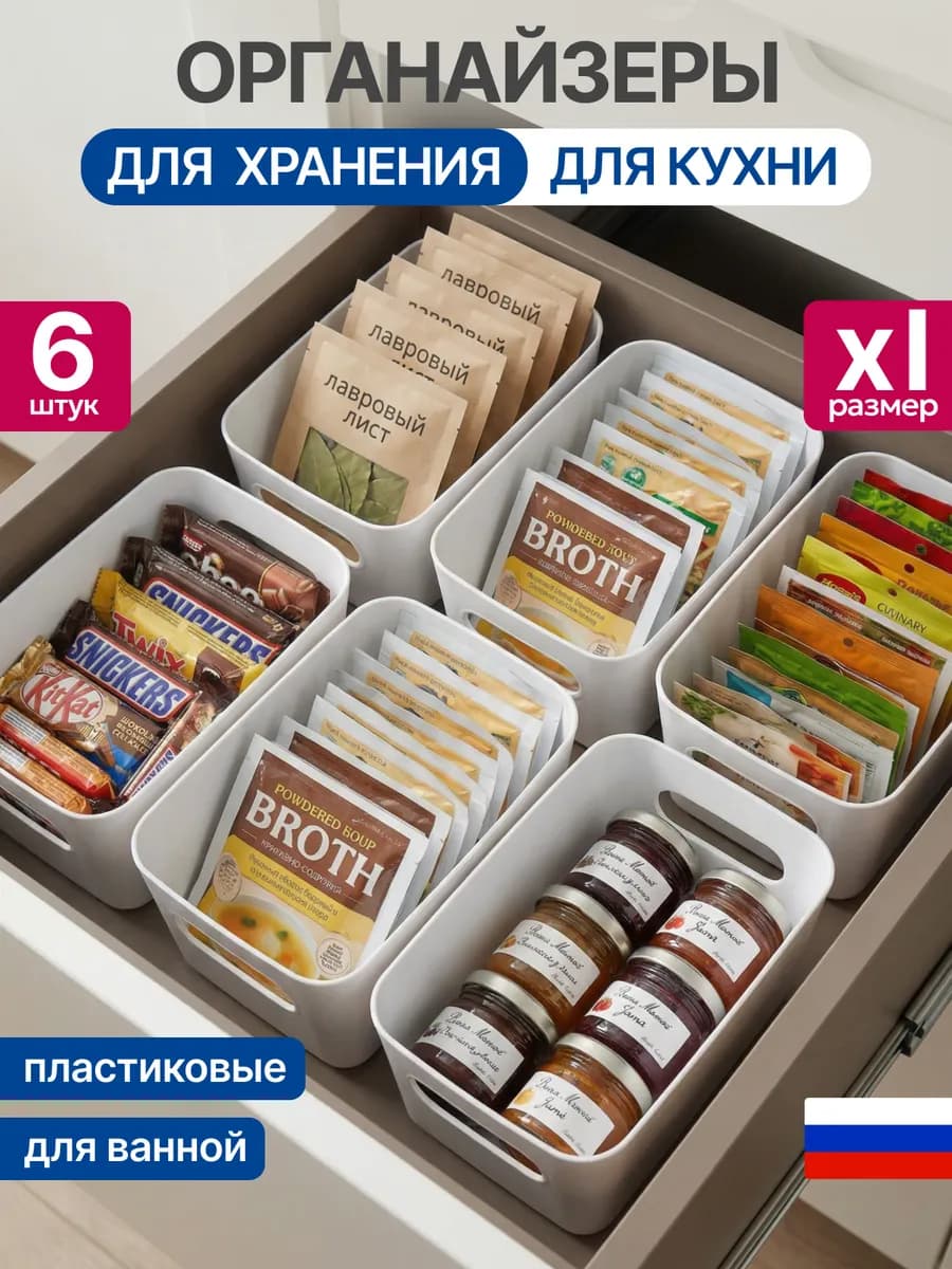Контейнеры для хранения для кухни 6 шт