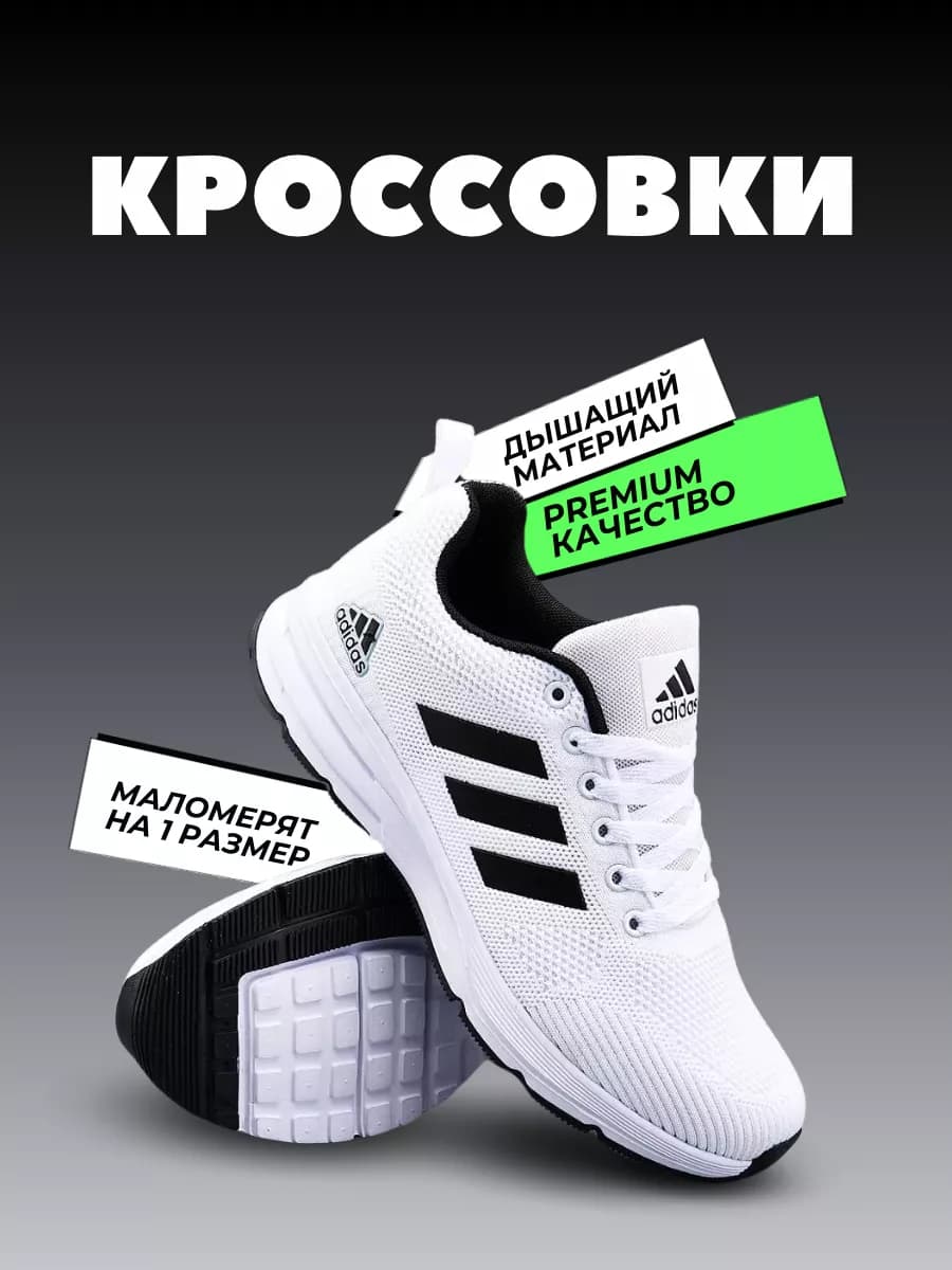 Кроссовки спортивные летние для фитнеса - фото 1