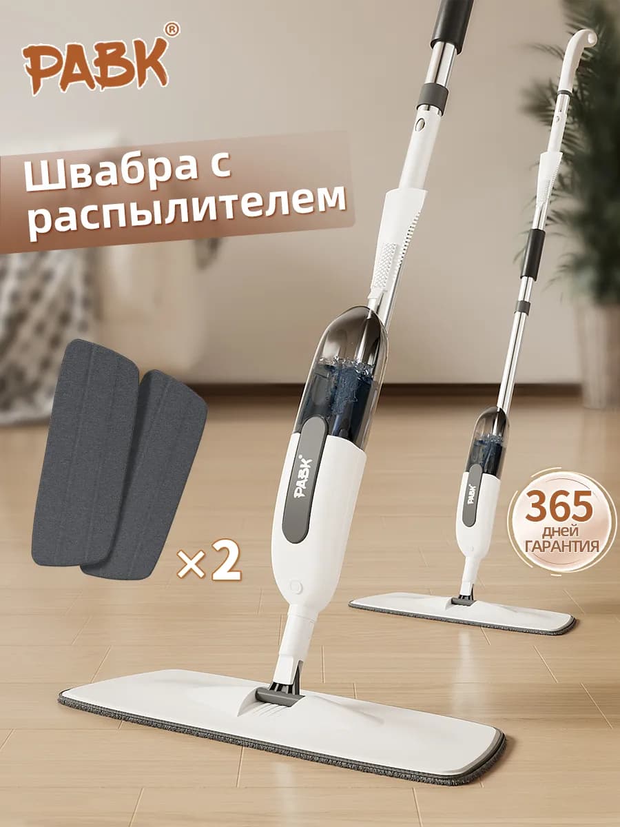 Швабра с распылителем +2насадки из микрофибры