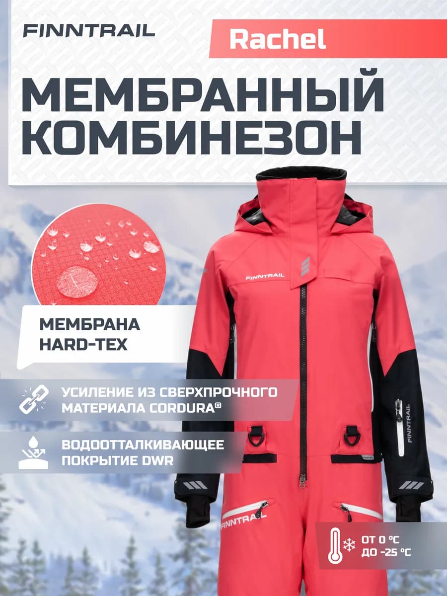 Снегоходный комбинезон Rachel