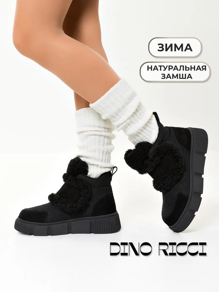 Ботинки зимние замшевые с мехом - фото 1
