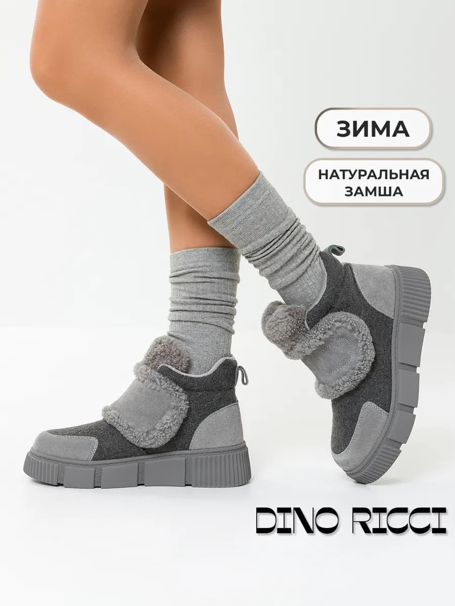 Ботинки зимние замшевые с мехом - фото 1