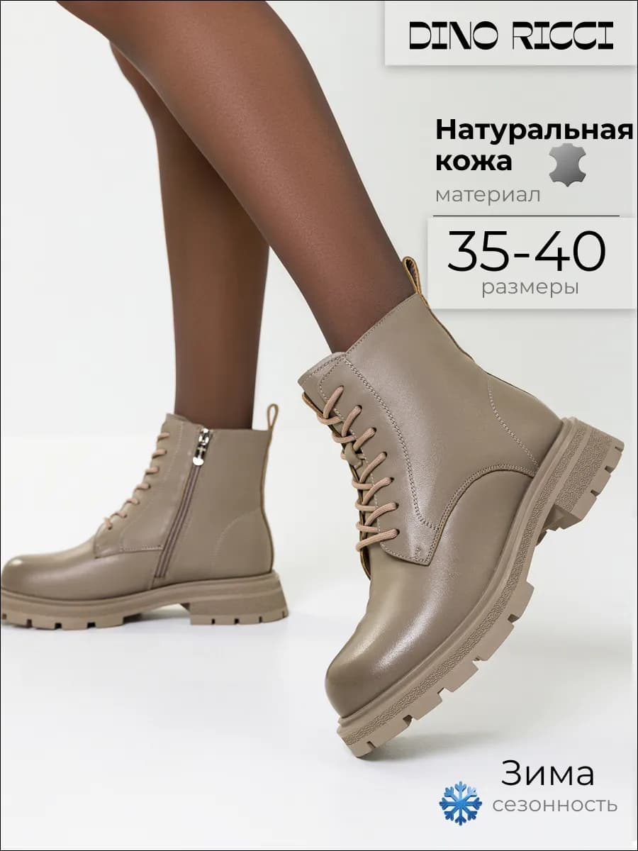 Ботинки зимние из натуральной кожи с мехом