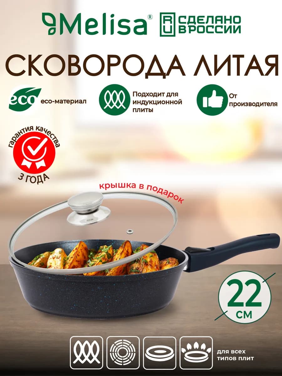 Сковорода с крышкой 22 см антипригарная