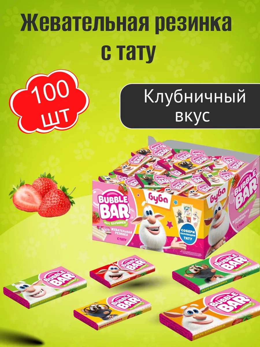 Жевательная резинка Буба с тату, 100 шт по 2,5г