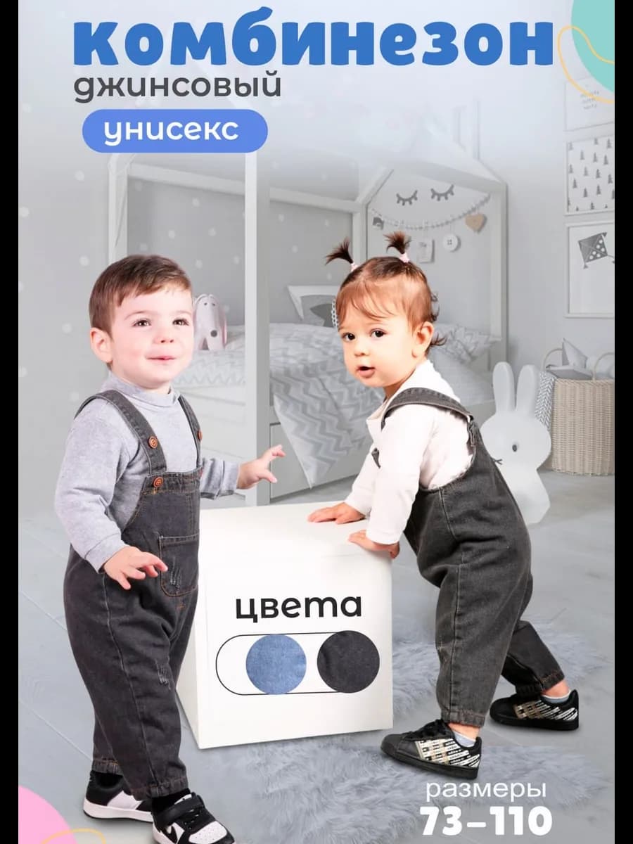 Комбинезон детский джинсовый