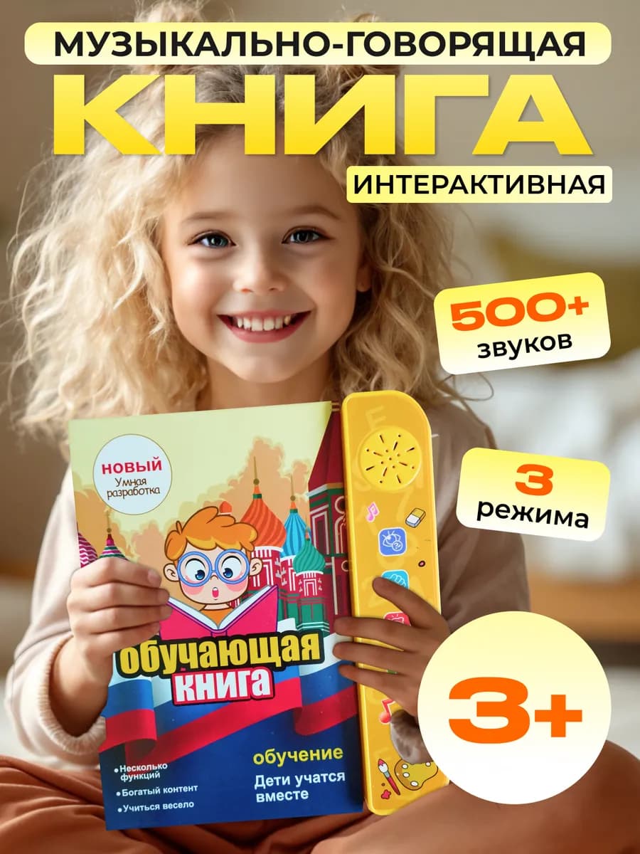 Развивашка обучающая тактильная книга для малышей