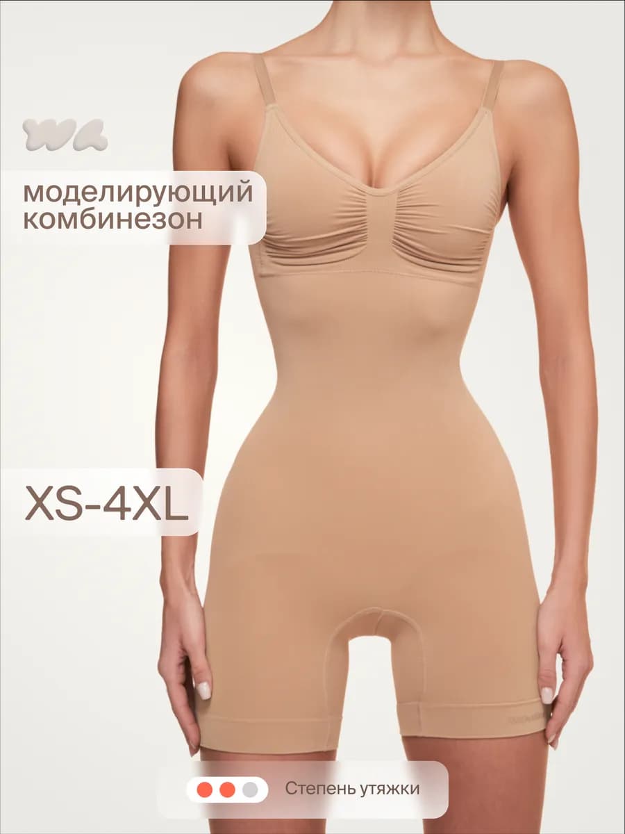 Утягивающее боди с шортами моделирующий комбидресс