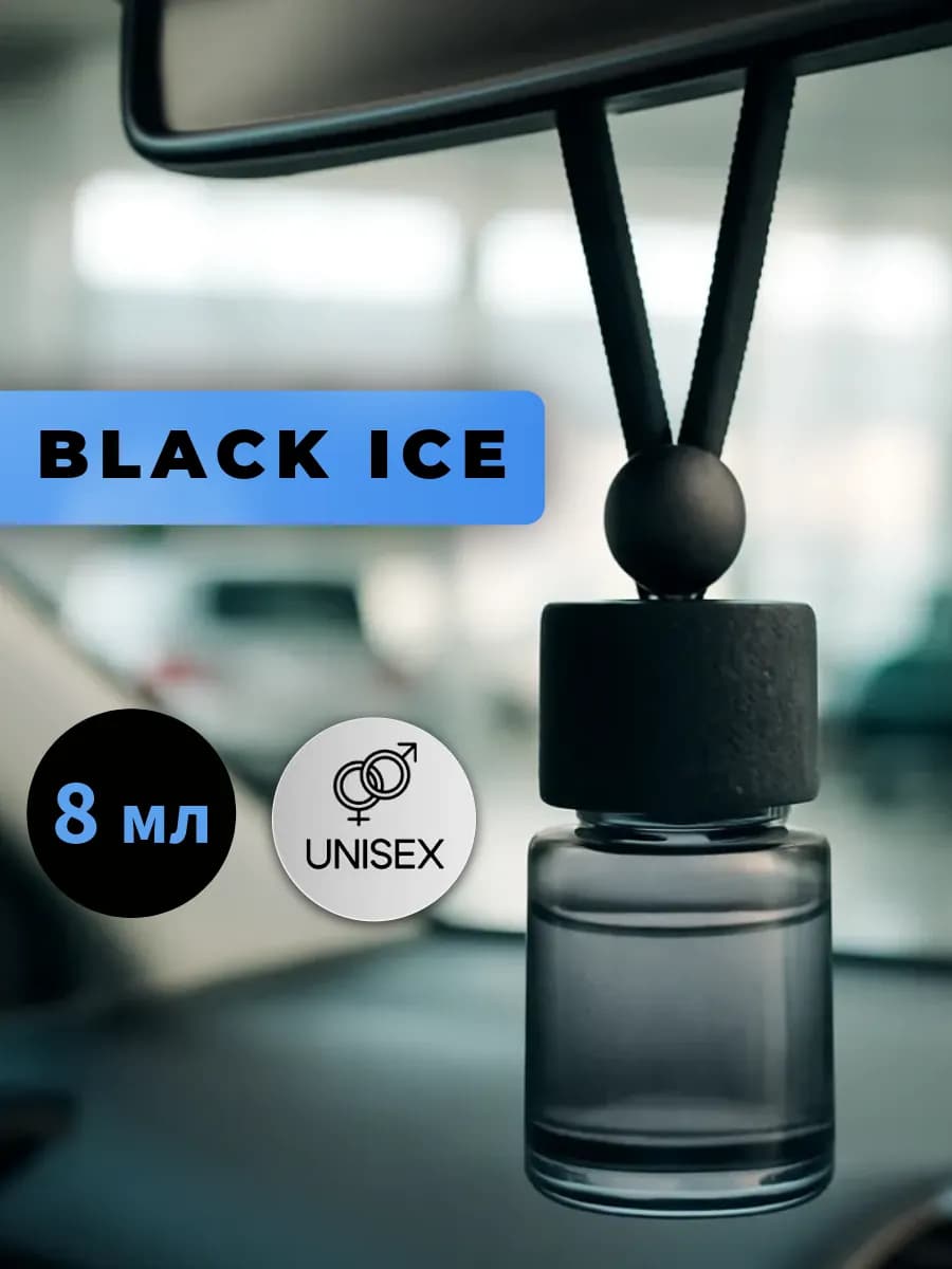 Black ice Ароматизатор 8 мл