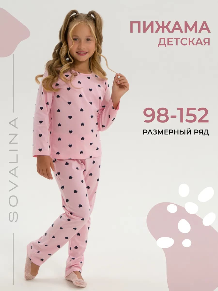 Пижама детская со штанами и длинным рукавом хлопок