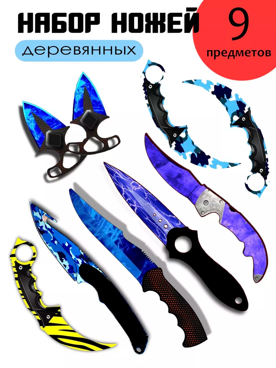 Набор игрушечных ножей, керамбит, игрушки для мальчика