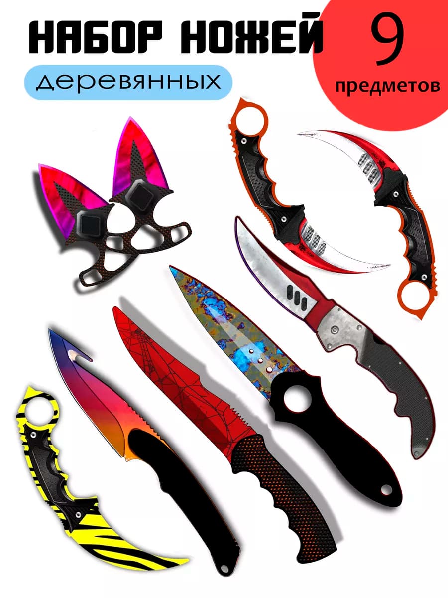 Набор игрушечных ножей, керамбит, игрушки для мальчика