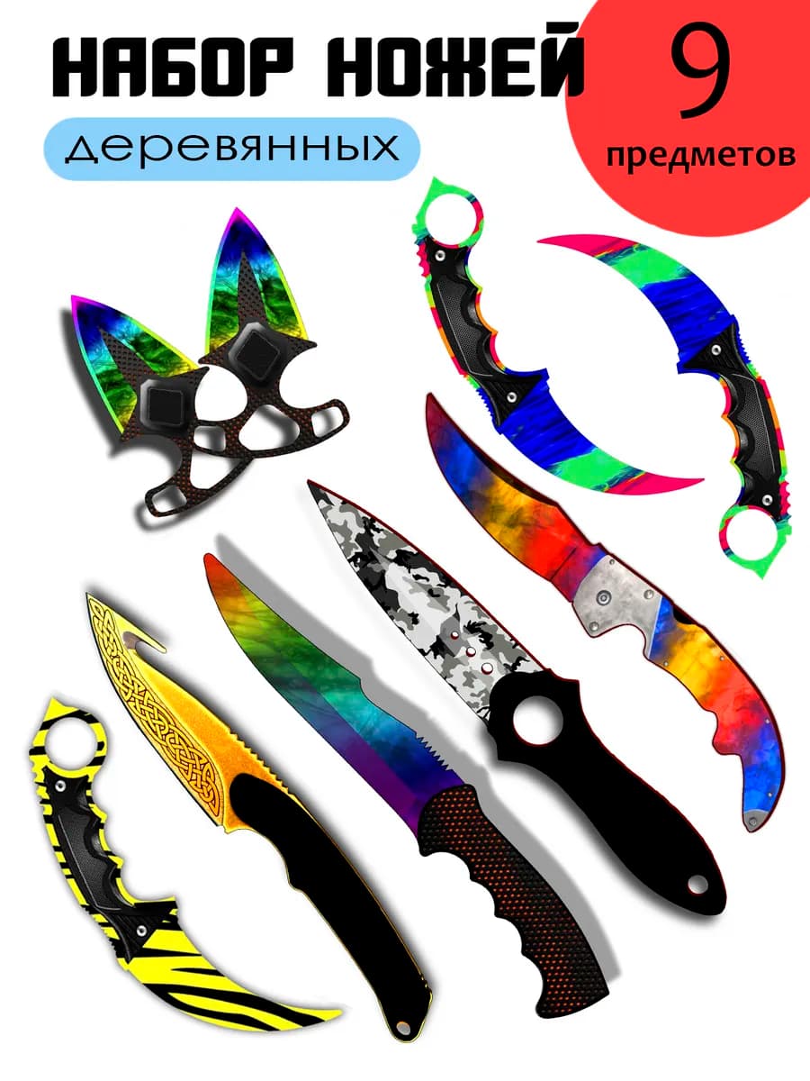 Набор игрушечных ножей, керамбит, игрушки для мальчика