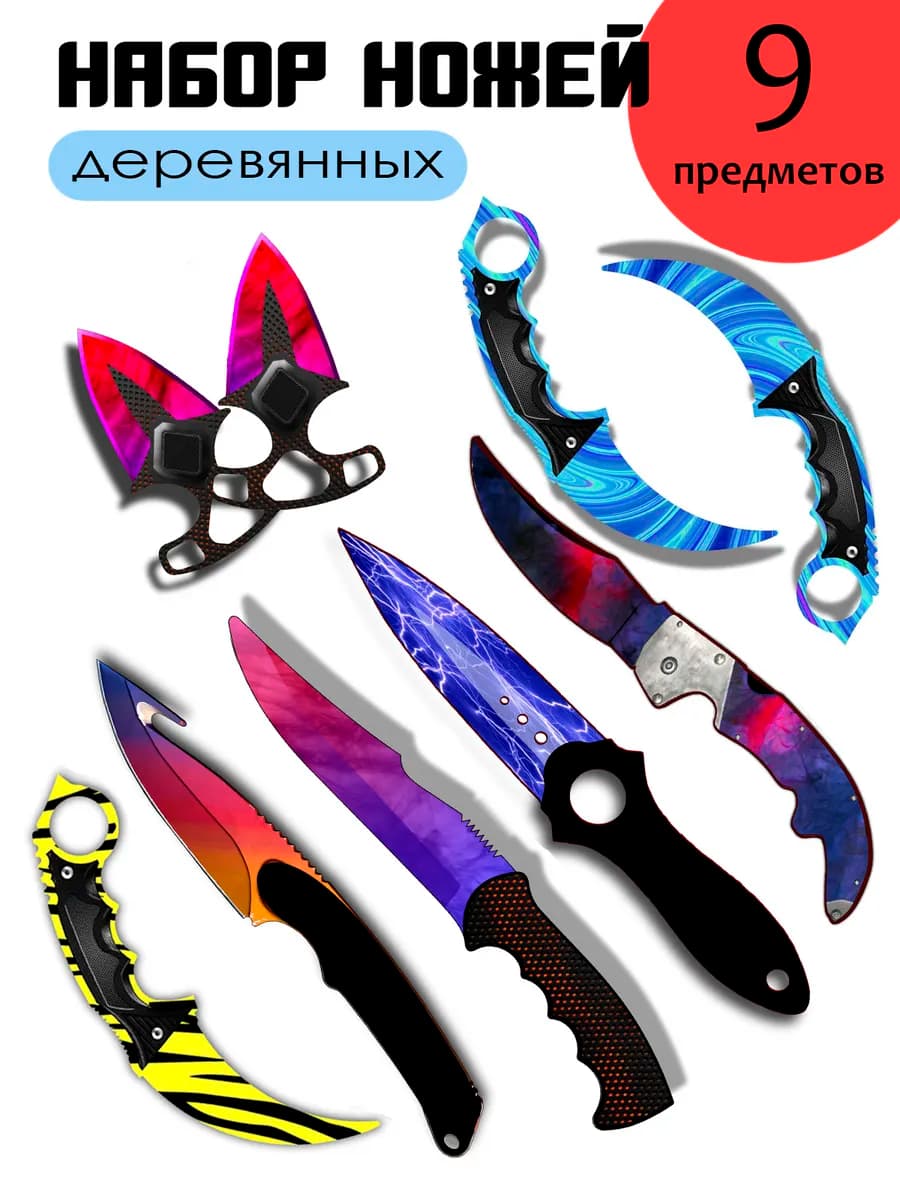 Набор игрушечных ножей, керамбит, игрушки для мальчика