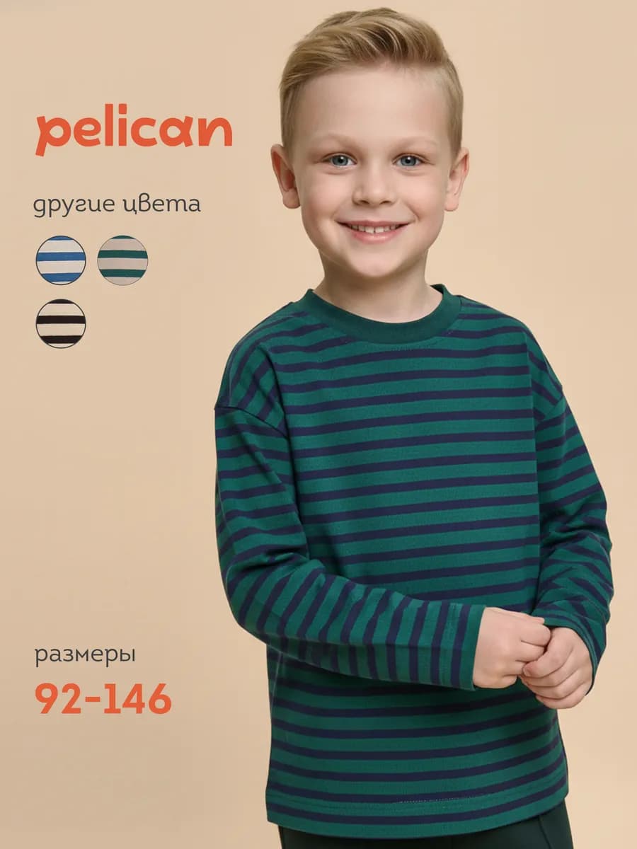 Джемпер тонкий для мальчика