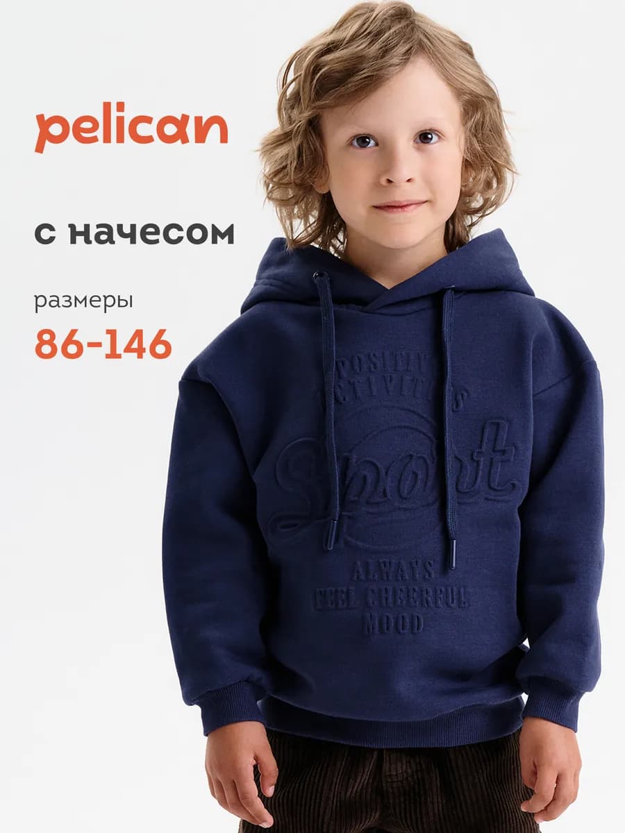 Худи утепленное с начесом