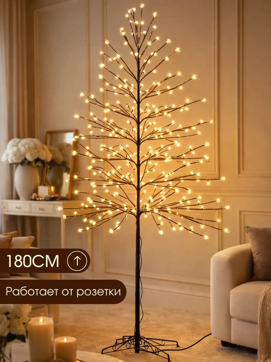 Светильник светодиодное дерево напольный 180 см