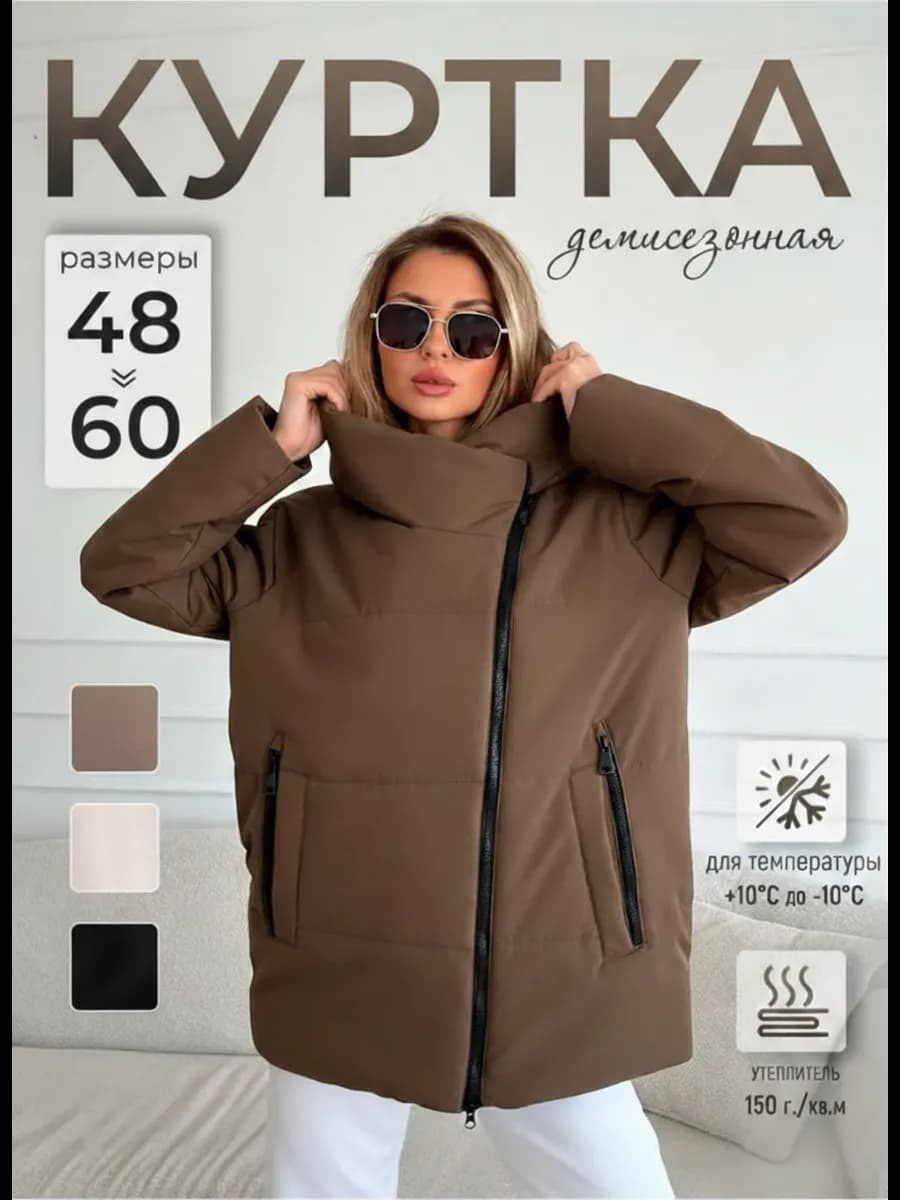 Куртка демисезонная удлиненная с капюшоном на осень