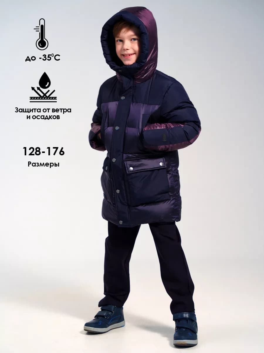 Куртка зимняя