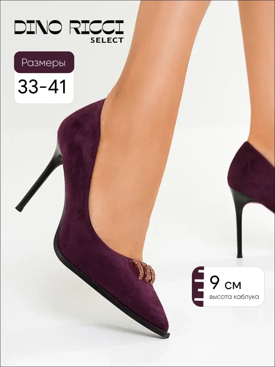 Туфли лодочки на шпильке