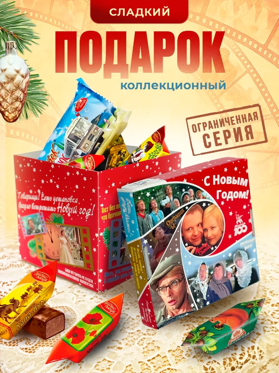 Сладкий подарок на новый год 2026