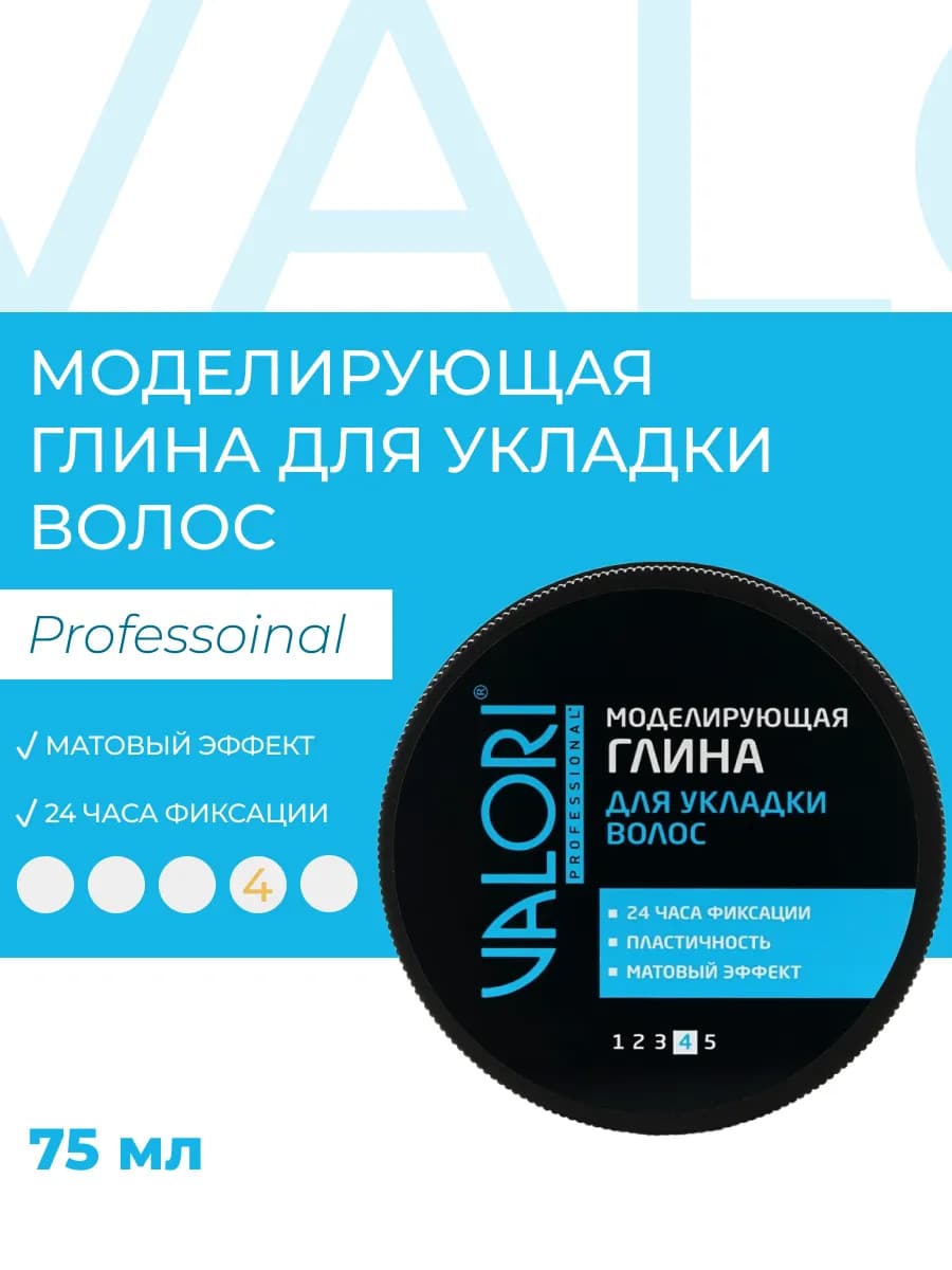 Глина для укладки волос мужская