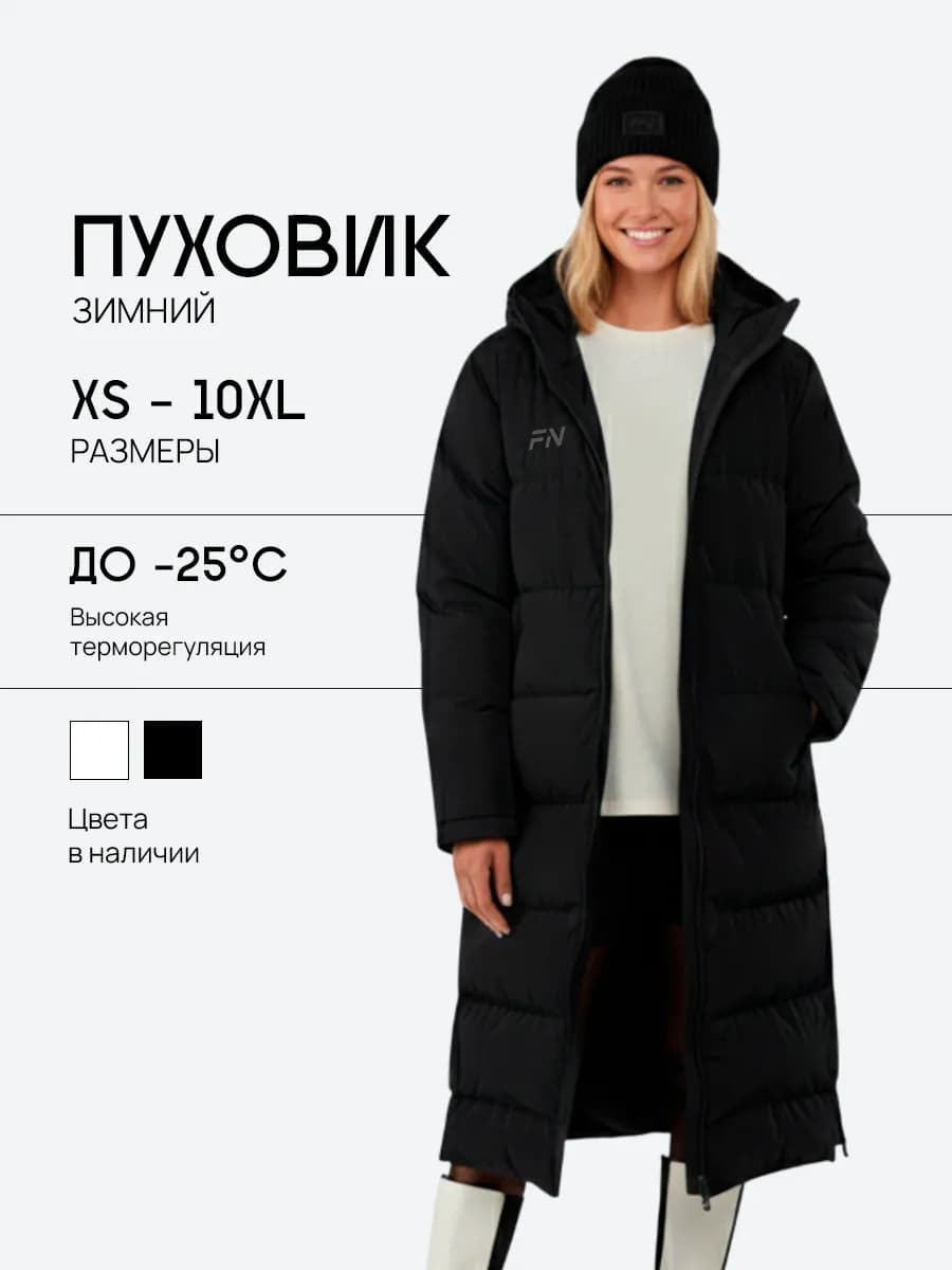 Пуховик зимний длинный с капюшоном