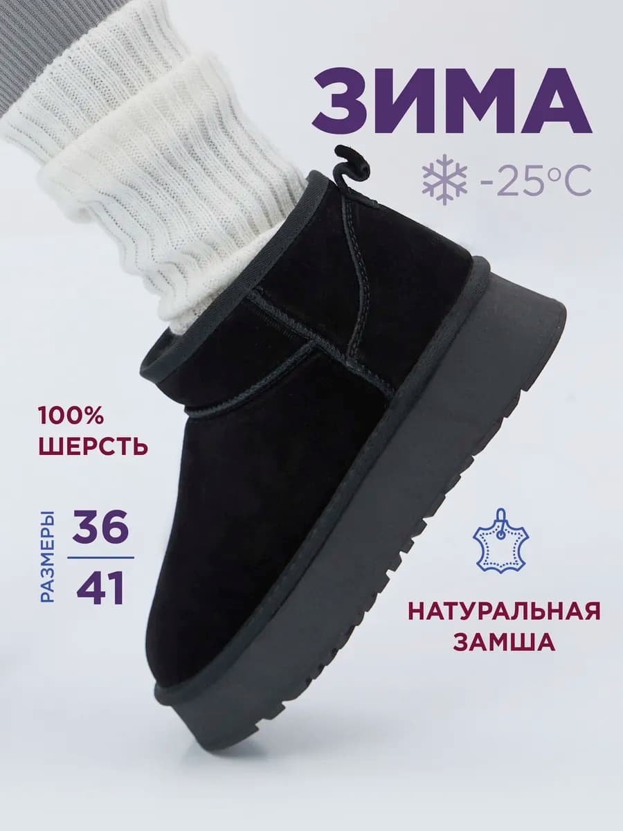 Угги зимние натуральные
