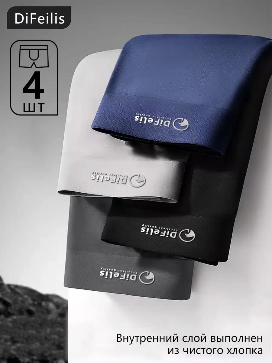 трусы боксеры набор 4 шт