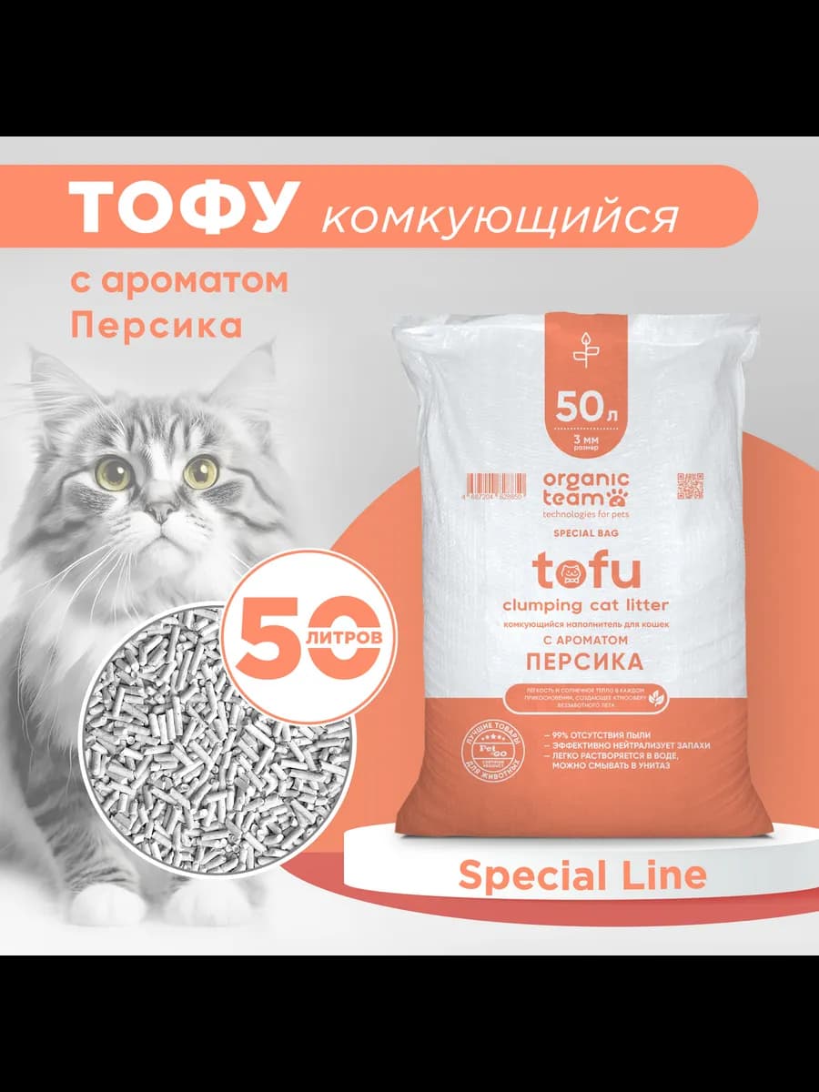 Соевый, тофу комкующийся наполнитель, кошачий туалет, 20 кг