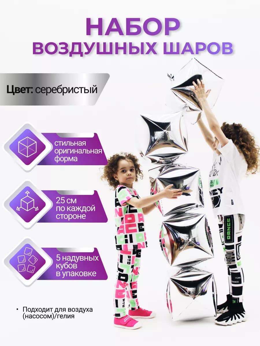 Шары воздушные зеркальные