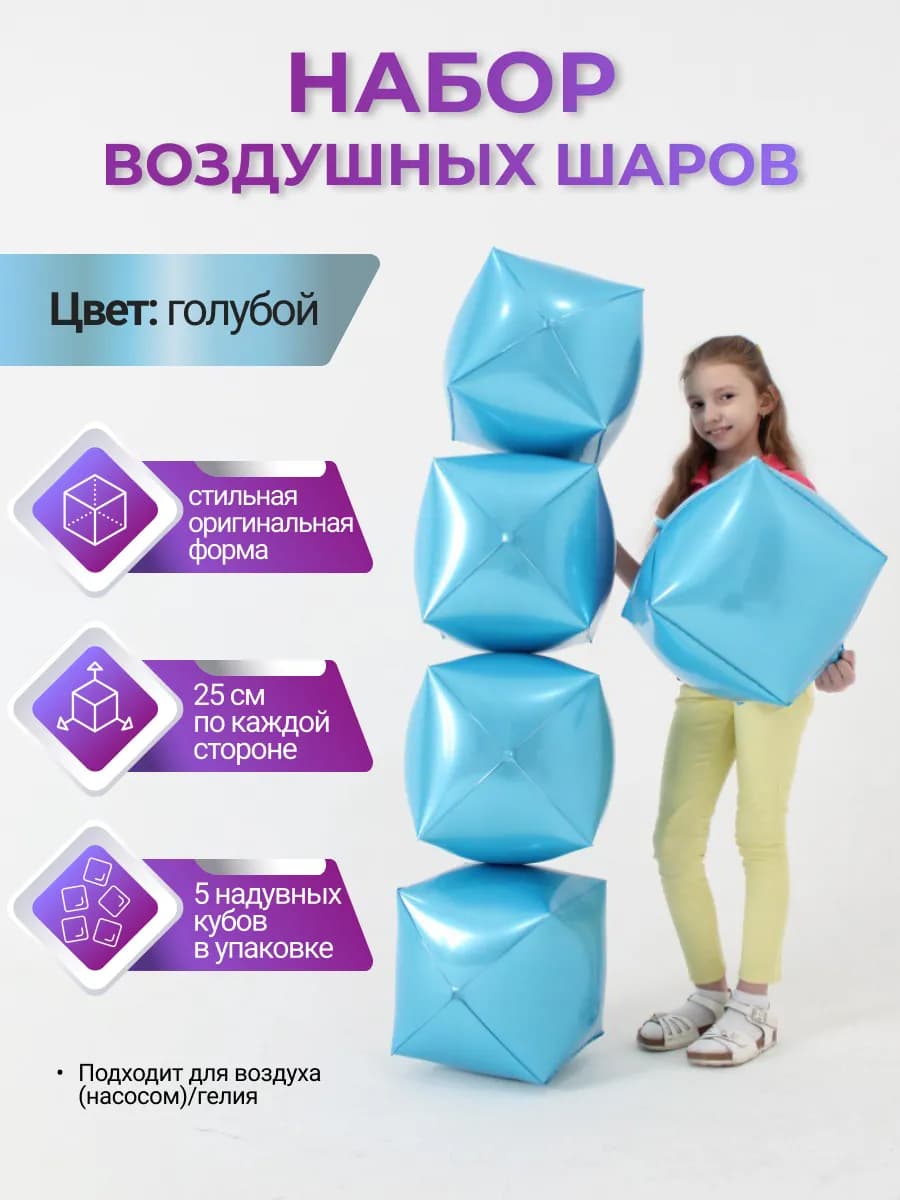 Шары воздушные