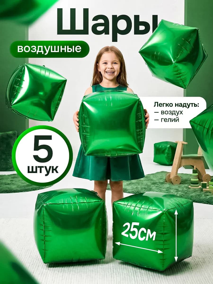 Шарики воздушные зеленые для фотозоны 5 шт