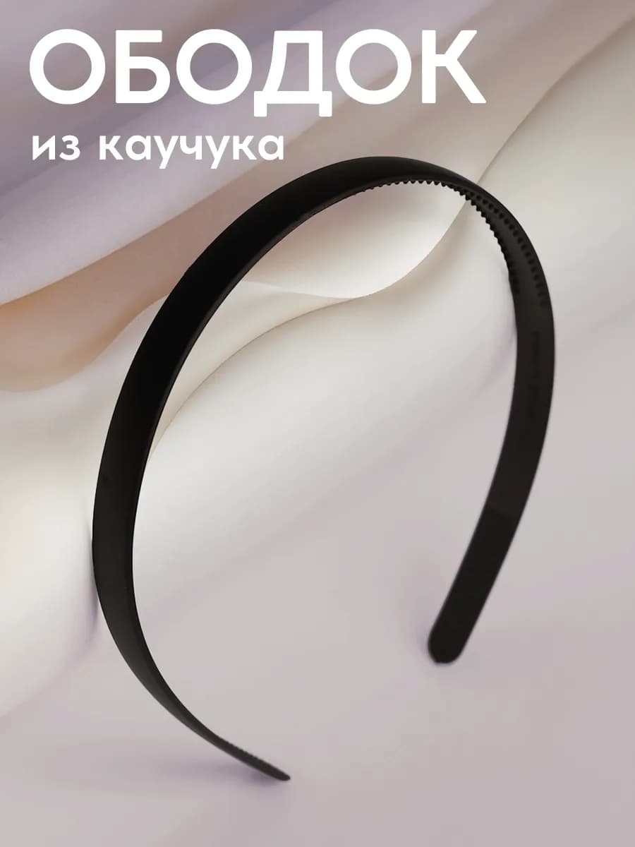 Ободок для волос тонкий обруч